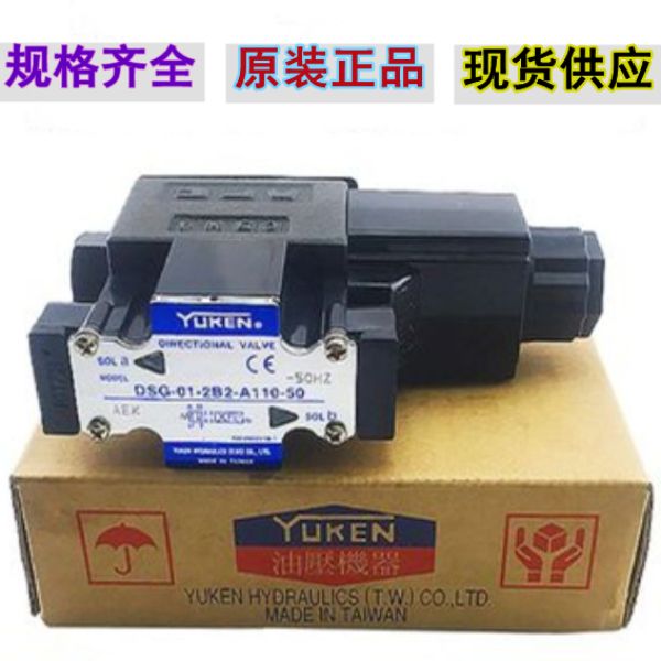 YUKEN油研閥,規(guī)格齊全，現(xiàn)貨供應