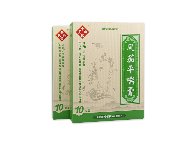 風(fēng)茄平喘膏